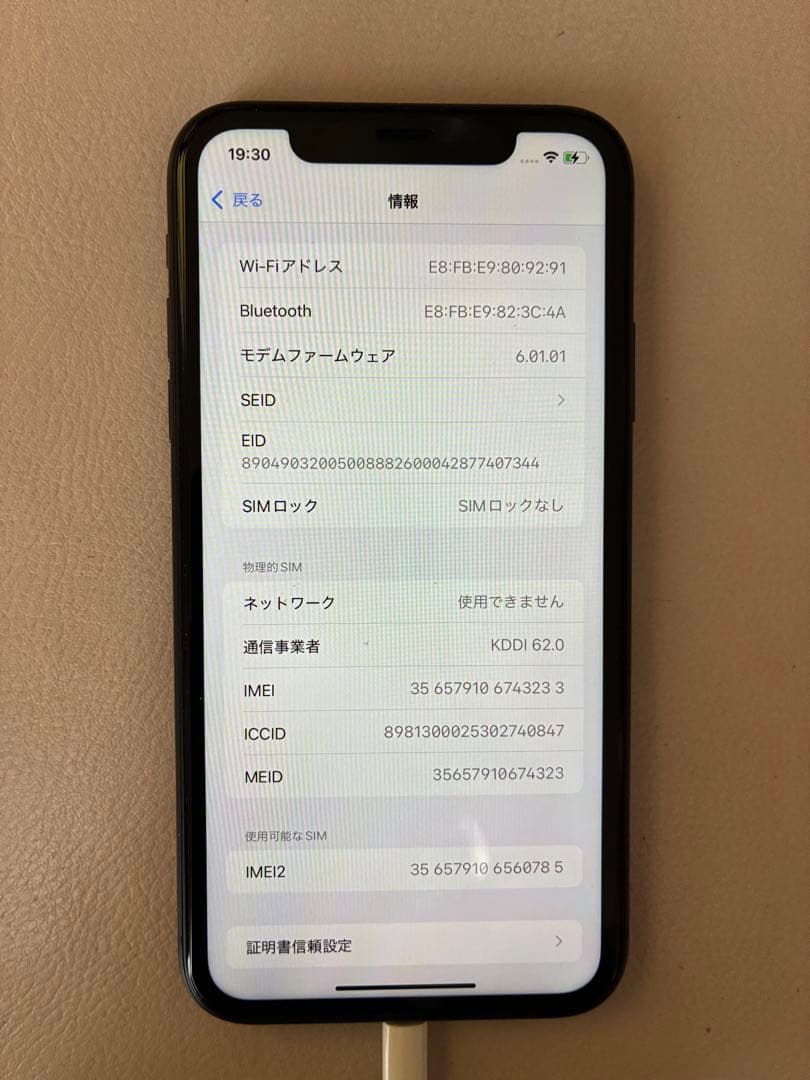 Apple iPhone 11 本体