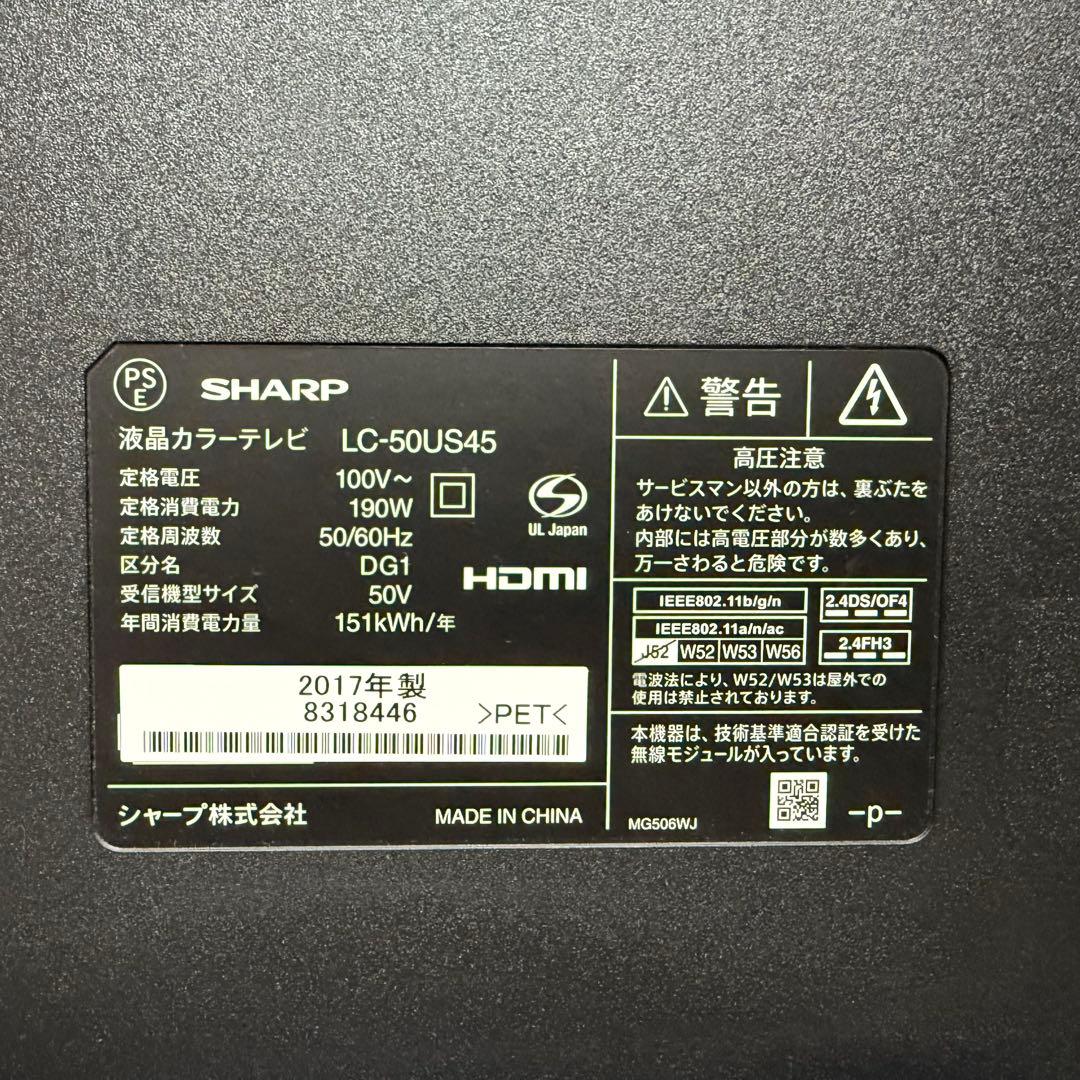 SHARP 4K液晶テレビ 50V型 AQUOS LC-50US45