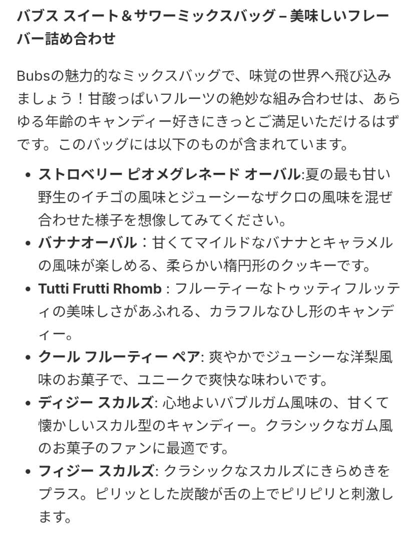 BUBS スウェディッシュキャンディ詰め合わせ　1,380g