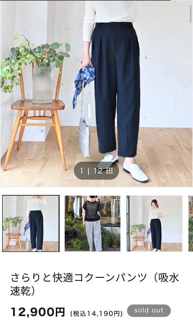 アワーホーム our さらりと快適コクーンパンツ（吸水速乾）ネイビー