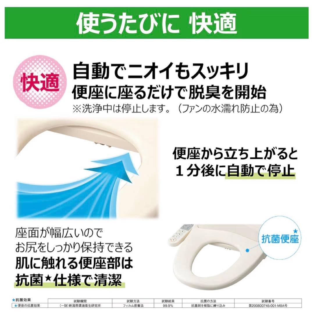 【新品・未使用】東芝 温水洗浄便座 SCS-T161 パステルアイボリー