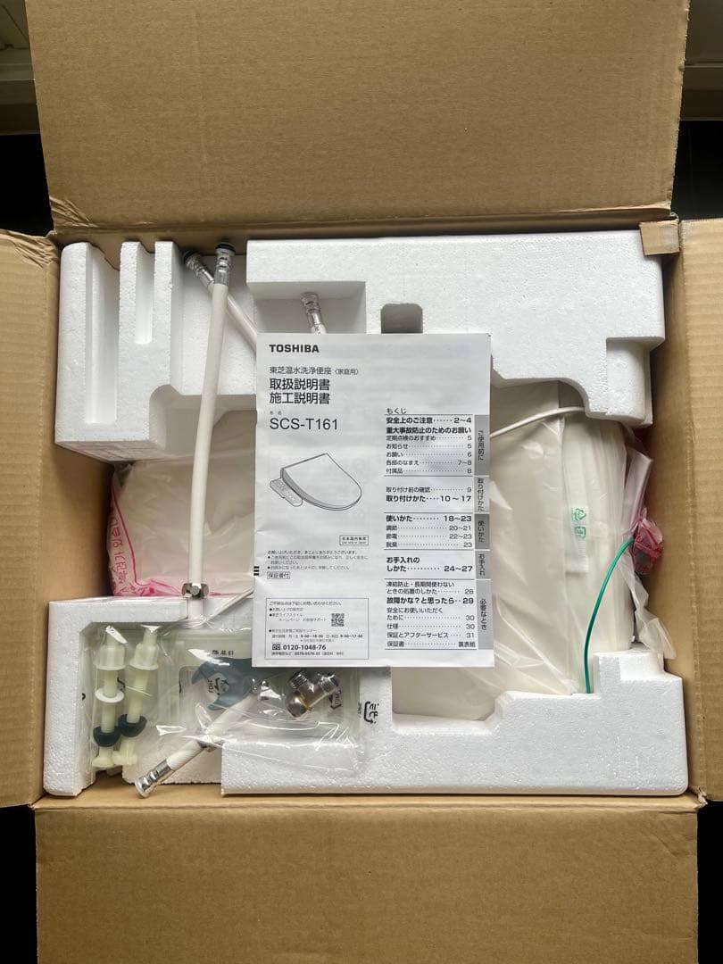 【新品・未使用】東芝 温水洗浄便座 SCS-T161 パステルアイボリー