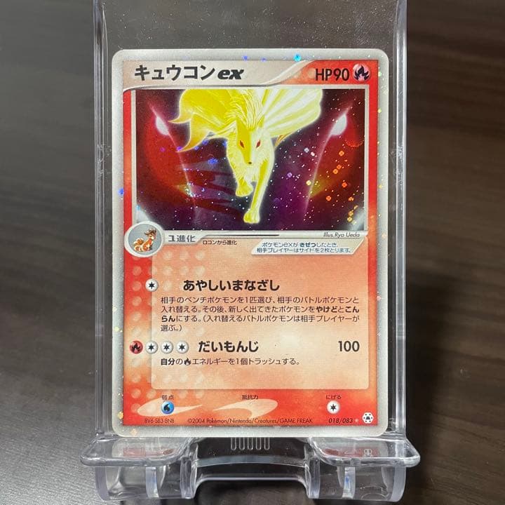 ポケカ キュウコン EX キラ ポケモンカード