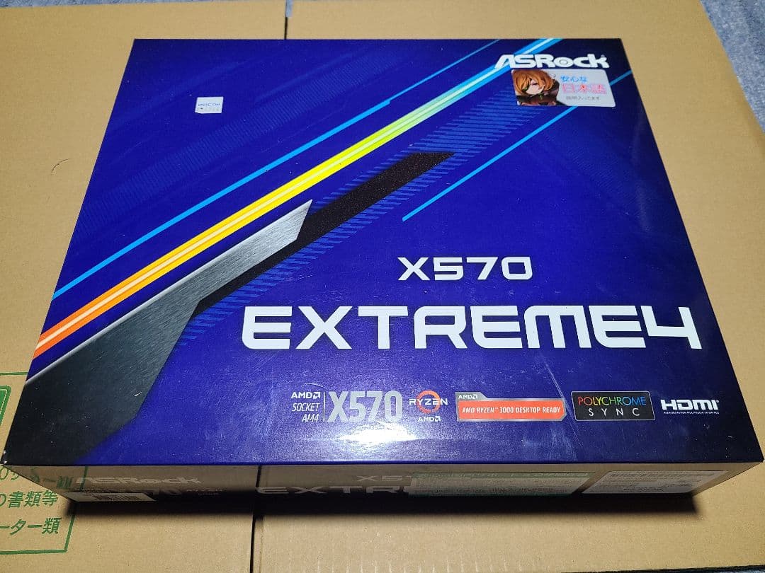 ASRock X570 EXTREME4【ソケットAM4・動作確認済み中古】