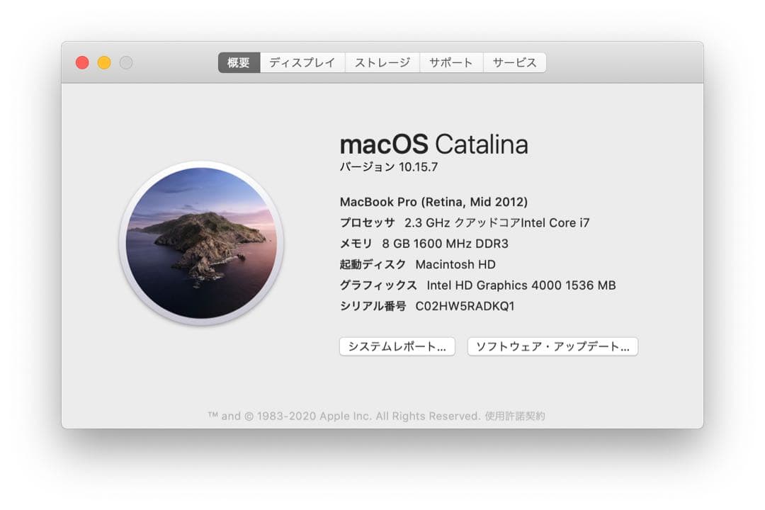 【オークション】MacBook Pro/mid2012/15㌅Retina/i7