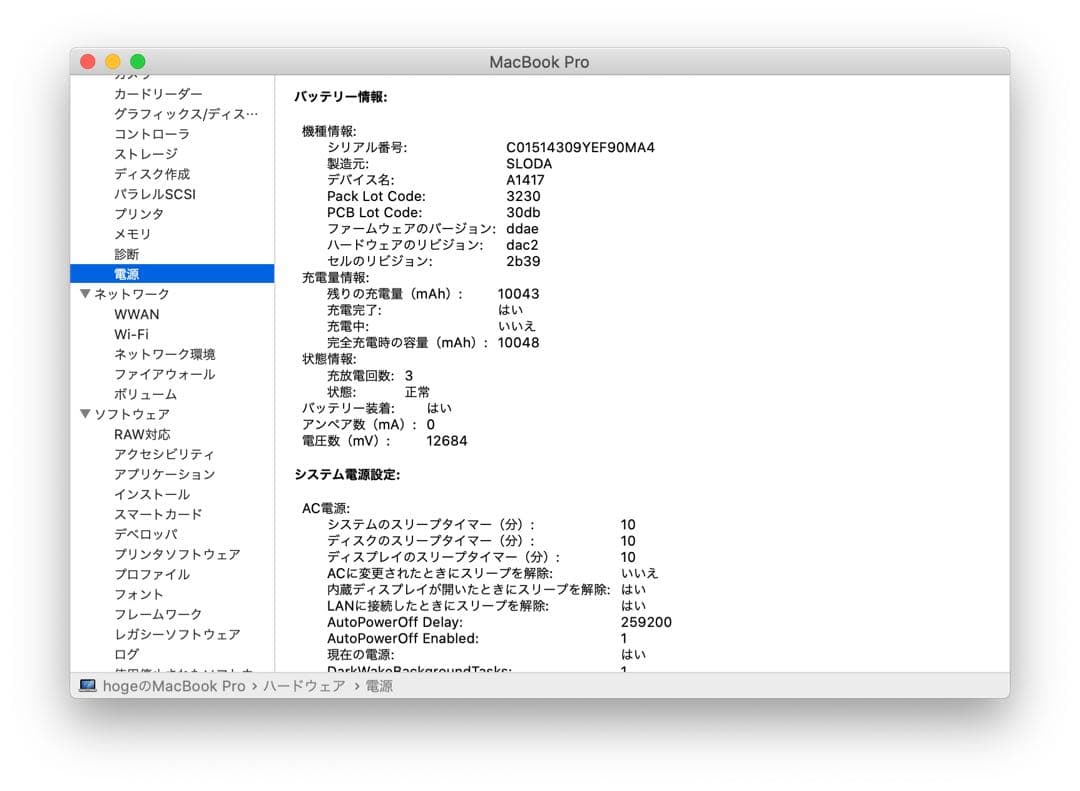 【オークション】MacBook Pro/mid2012/15㌅Retina/i7