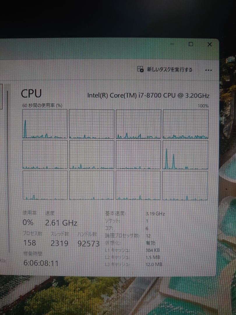 m*o様 Intel Core i7-8700