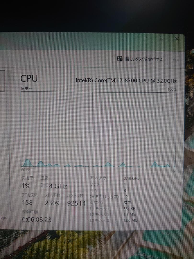 m*o様 Intel Core i7-8700