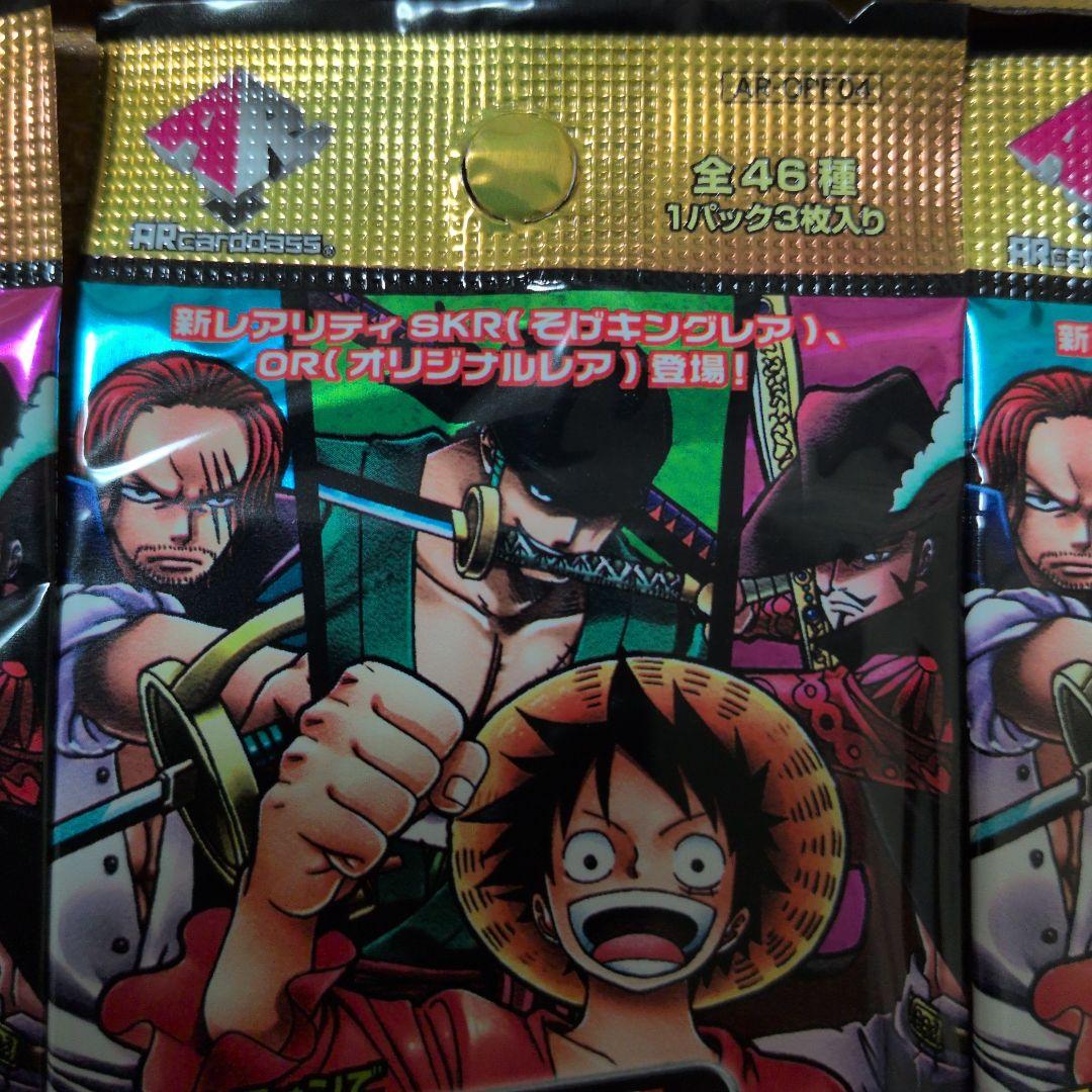 さぼてん　ONEPIECE　ARカードダス０４　８パック