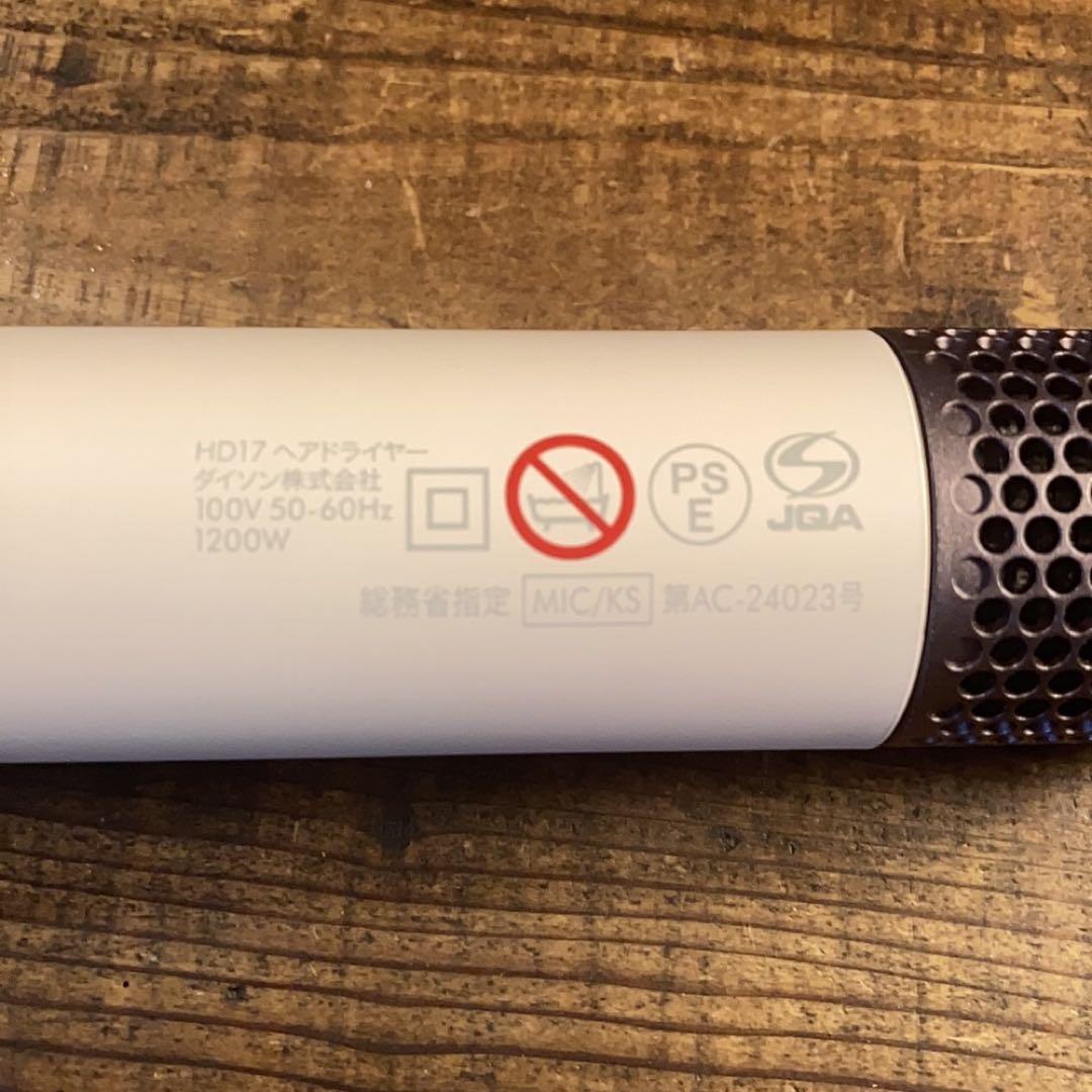 【中古】Dysonドライヤー