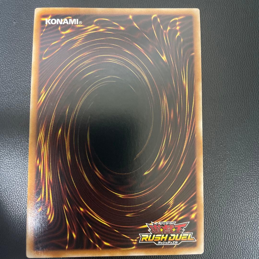 青眼の究極竜 オーバーラッシュレア