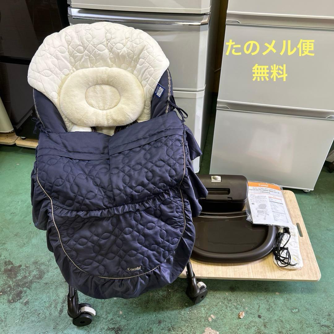 コンビ ネムリラ AUTO SWING BEDi Plus Classic