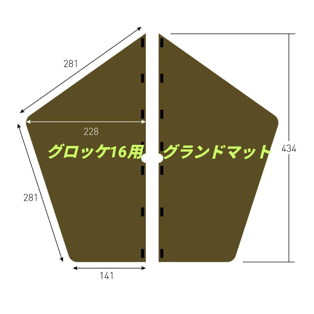 ogawa オガワ グランドマット グロッケ16 用