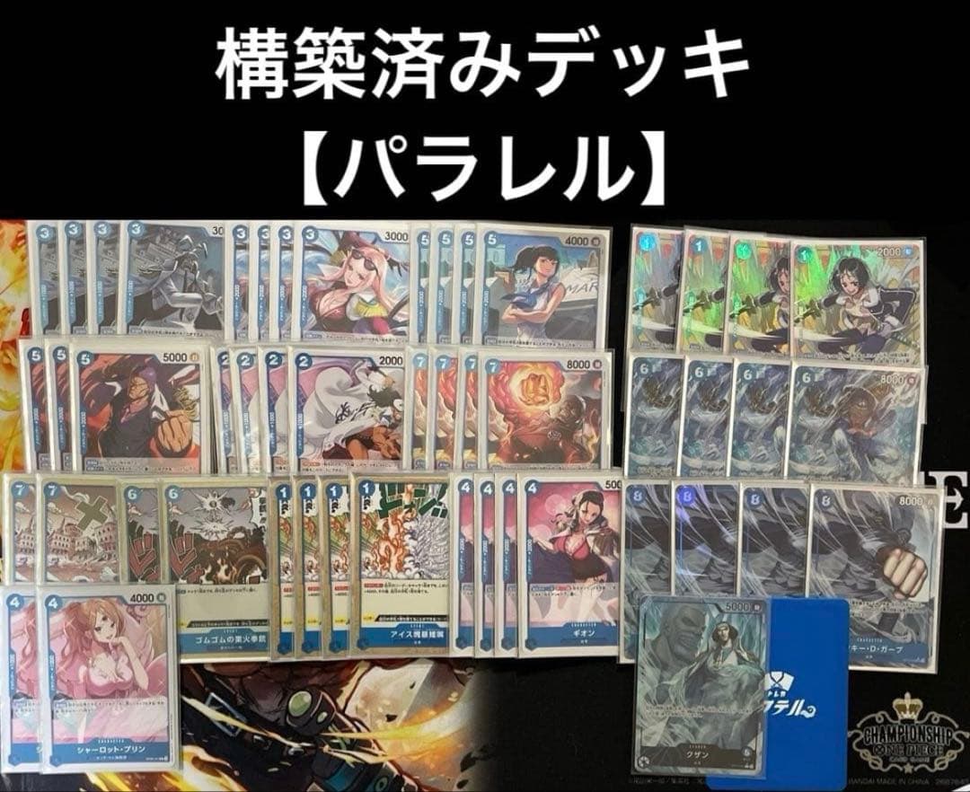 ワンピースカード　青クザン　デッキ　リーダーパラレル　ガープ　SR クザン　R