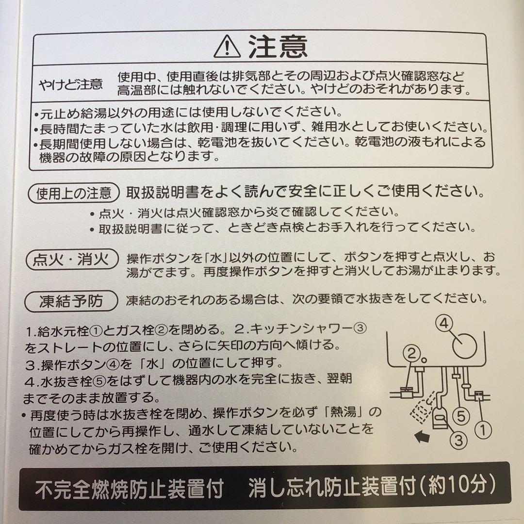 リンナイ　ガス瞬間湯沸器RUS-V560(SL)プロパンガスLPG専用