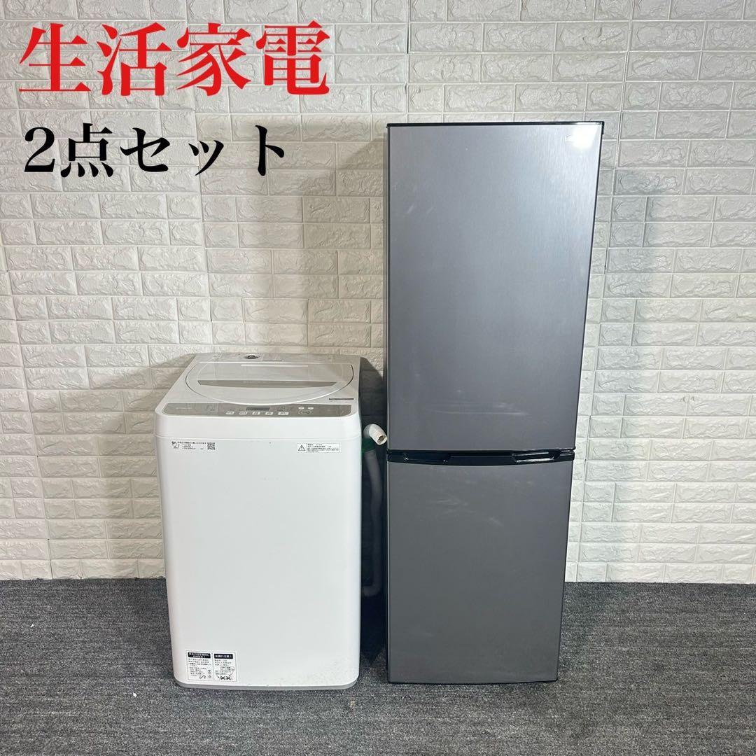 生活家電 2点セット 冷蔵庫 162L 洗濯機 5.5kg 1人暮し C065