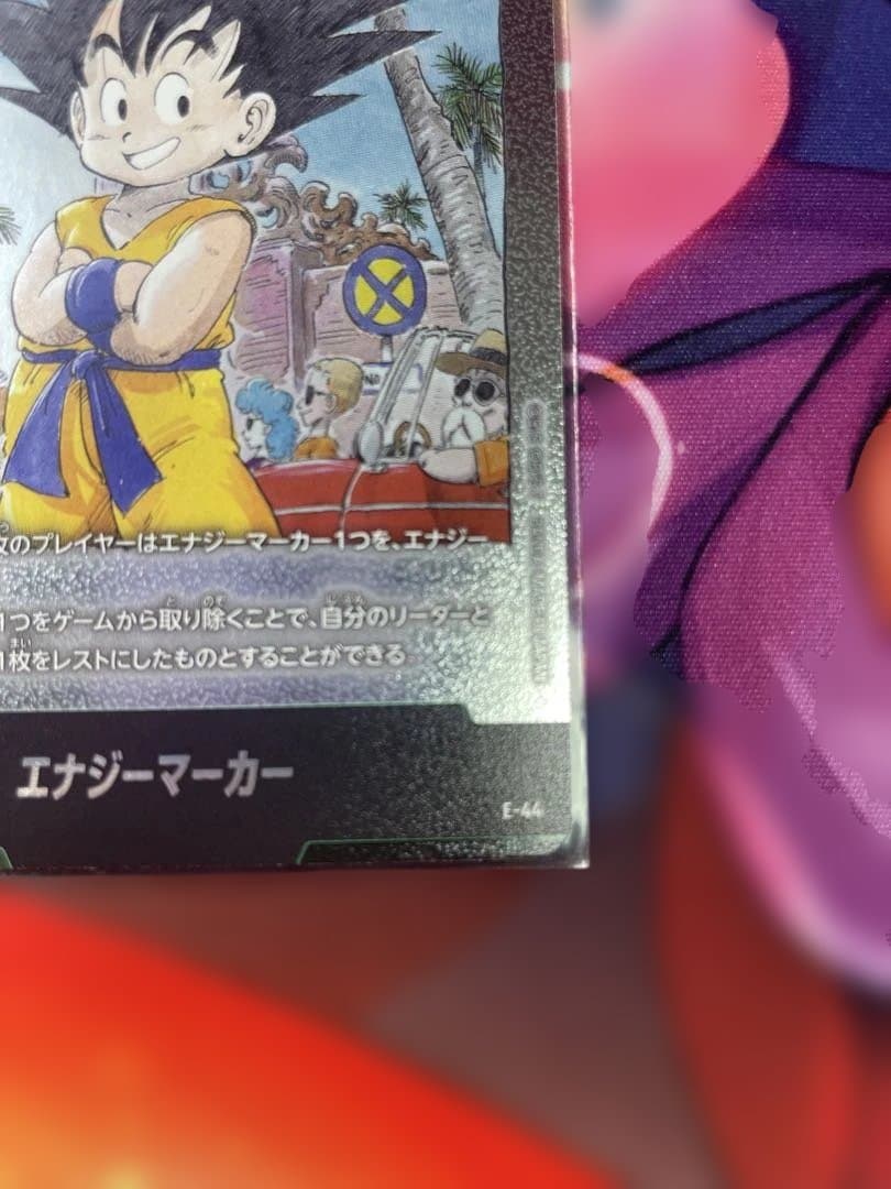 ドラゴンボールFW マンガブースター01 エナジーマーカー 銀 E-44①