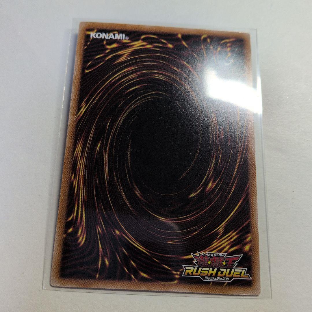 ラッシュ　清浄の蛇姫　オーバーラッシュレア　ORR　1枚