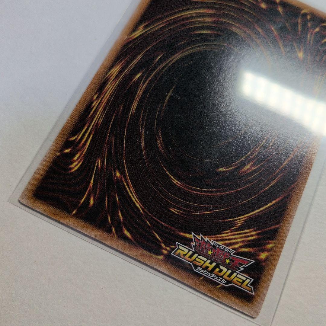 ラッシュ　清浄の蛇姫　オーバーラッシュレア　ORR　1枚