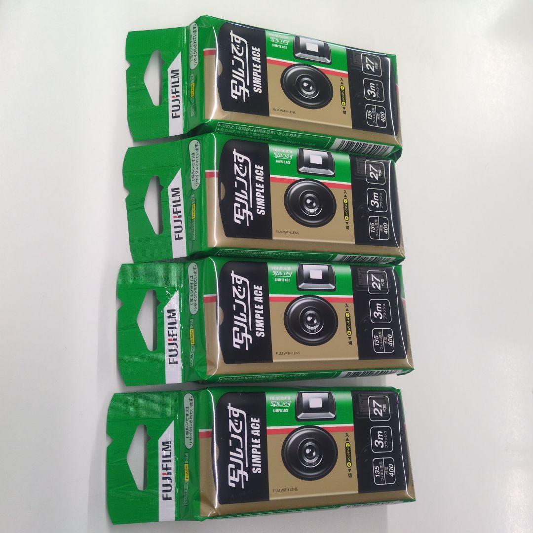 富士フイルム 写ルンです シンプルエース 27枚撮 4個セット