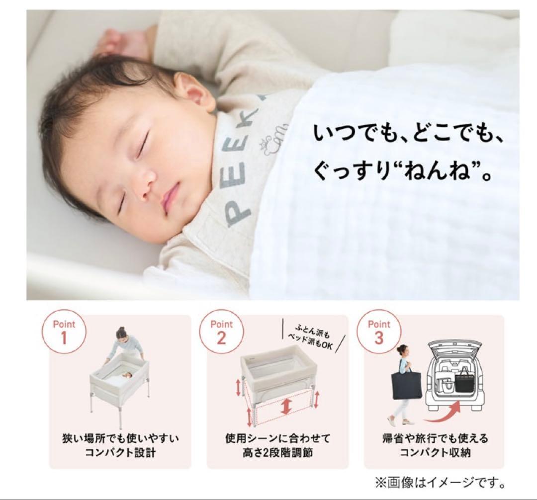 【美品】すくすや トモネル ベビーベッド コンパクト