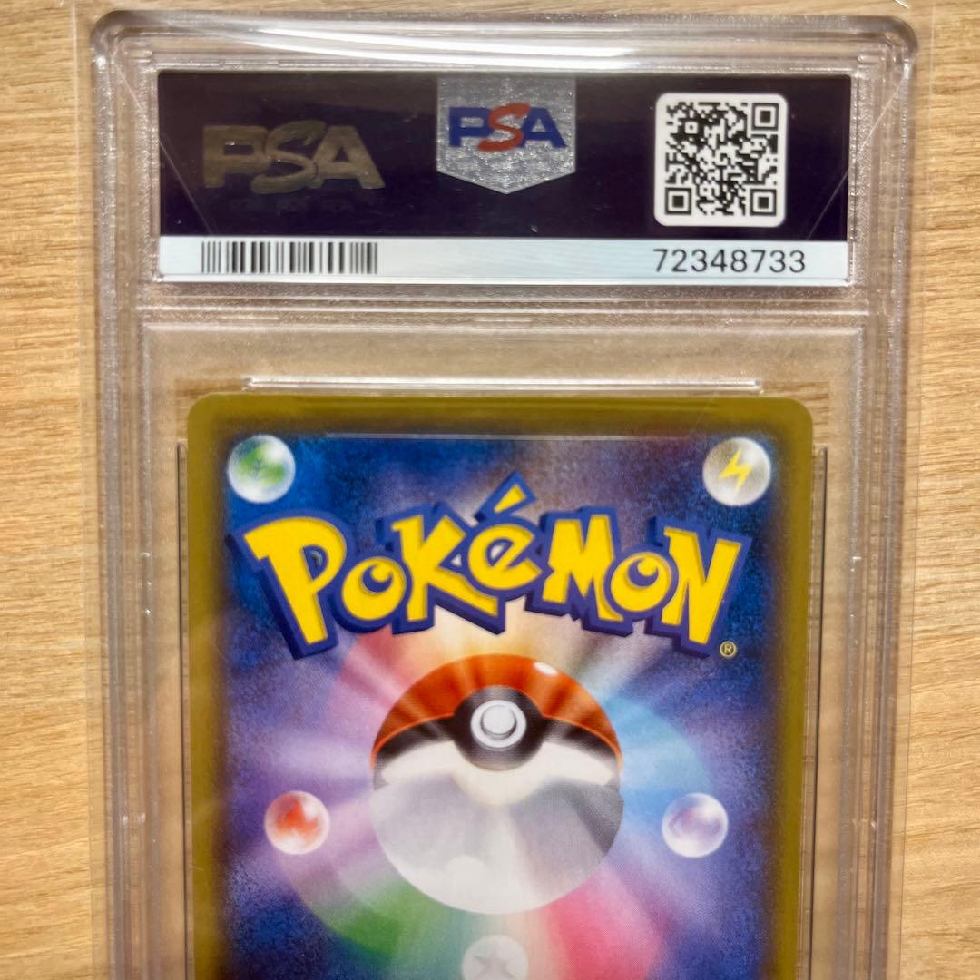 ポケモンカード　ヒガナの決意　sr PSA10