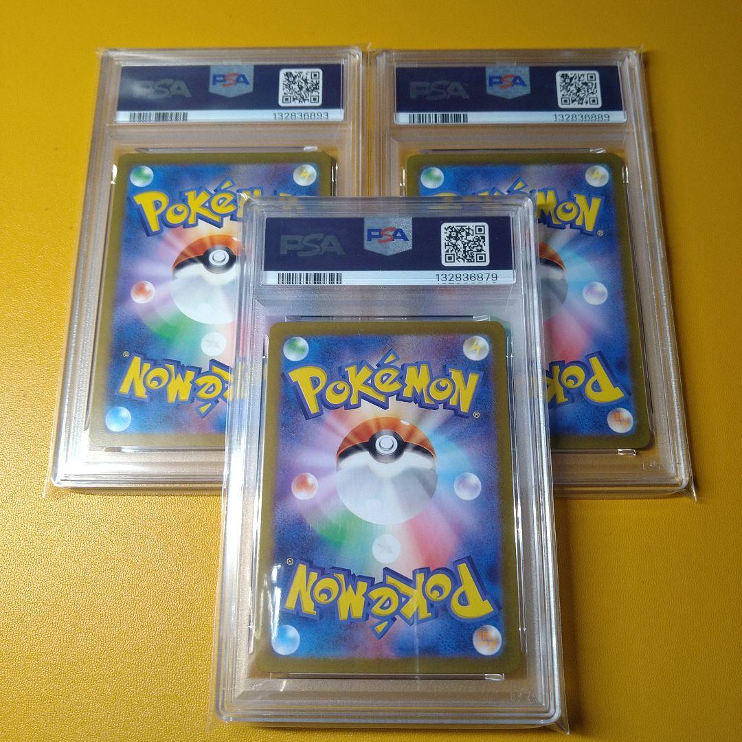 PSA10 レアコイル　グラードン　ミュウツー　AR