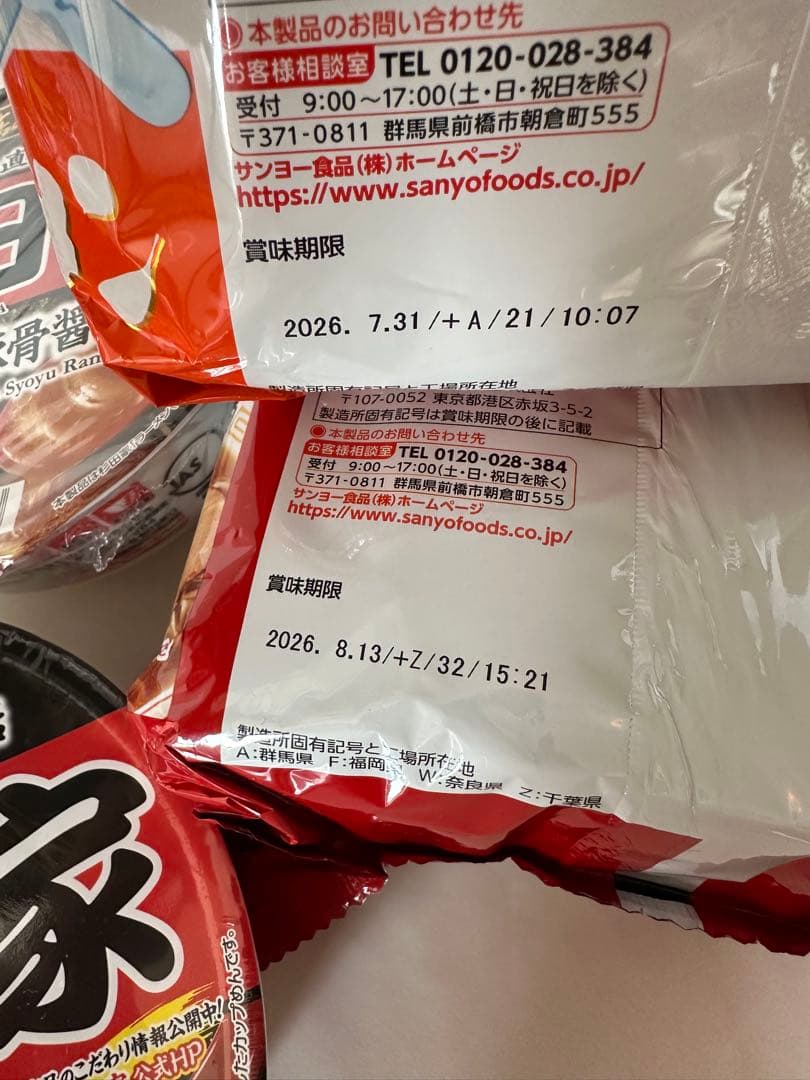 【るもなママ専用】カップ麺 お菓子 まとめ売り 5,300円相当25①