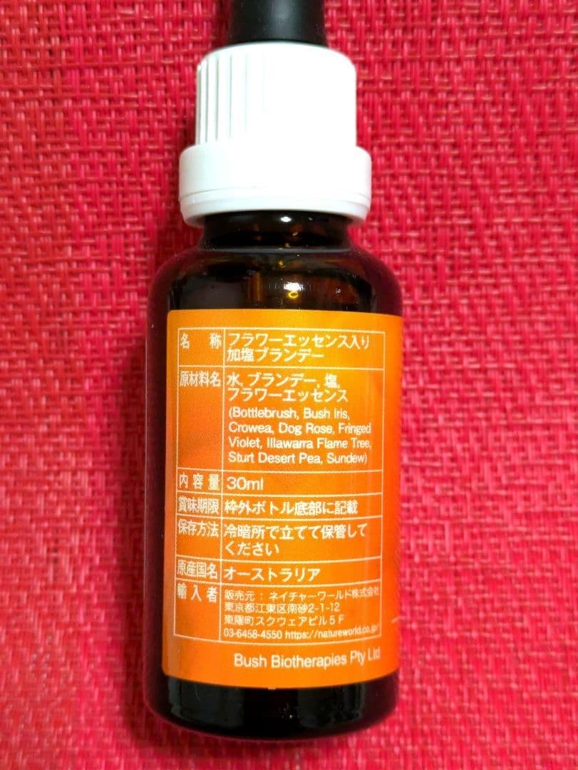【専用】ブースト 『強化』オーストラリアンブッシュ　フラワーエッセンス　他