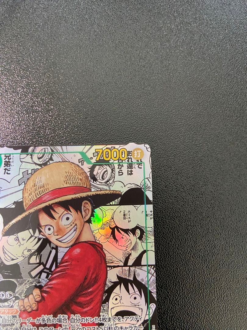 【美品】ワンピース カード ルフィ コミパラ 受け継がれる意志 スーパーパラレル