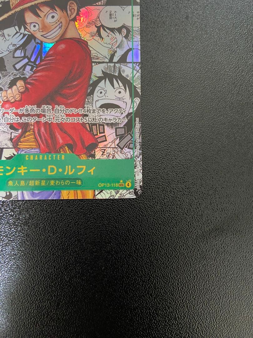 【美品】ワンピース カード ルフィ コミパラ 受け継がれる意志 スーパーパラレル