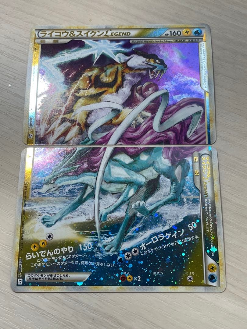 ライコウ＆スイクンＬＥＧＥＮＤ ☆ L2 よみがえる伝説 067/080