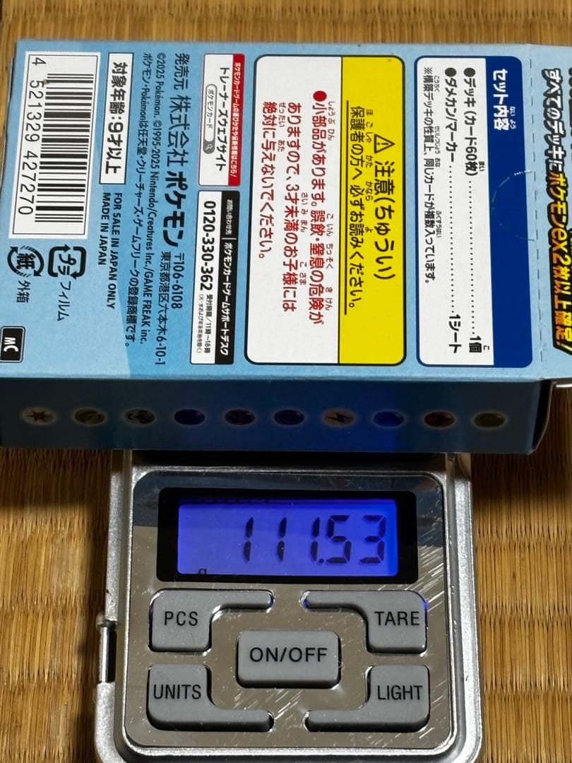 ポケモンカードゲームのバトルコレクションスタートデッキ100 2個セット