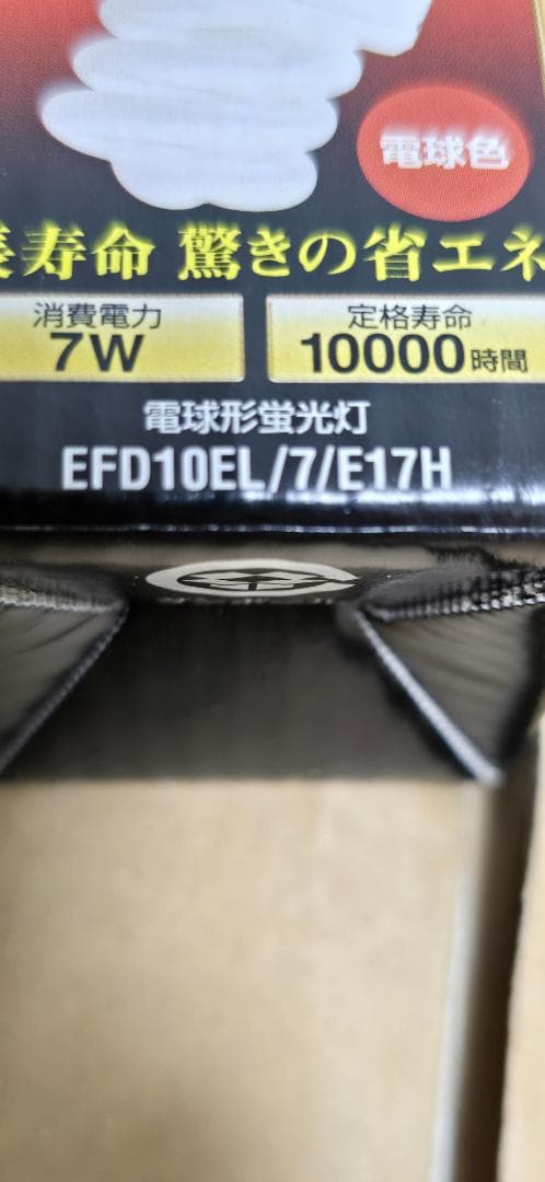 パナソニック パルックボールプレミアD10形 EFD10EL/7/E17H