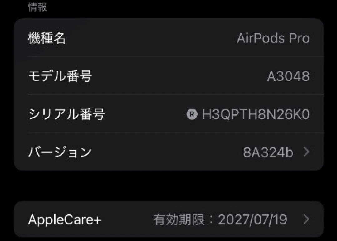 AirPods Pro 第2世代 usb-c 右耳 A3047 [34]