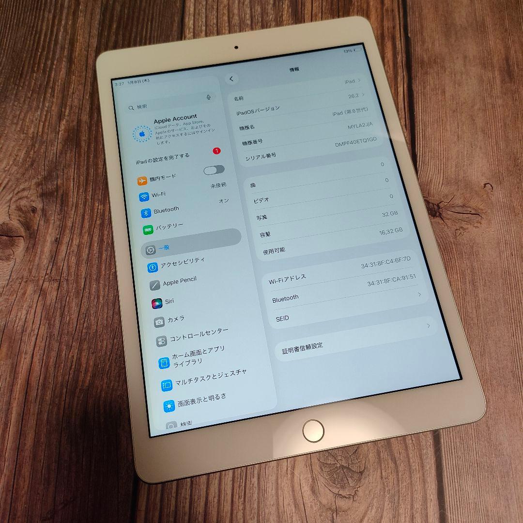 iPad 第8世代 32GB シルバー 美品