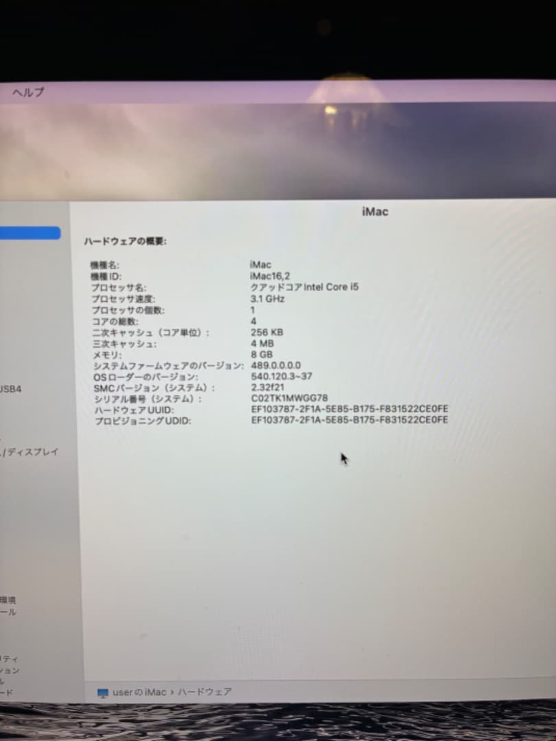 iMac 21.5インチ Retina 4K 8GB 1TB