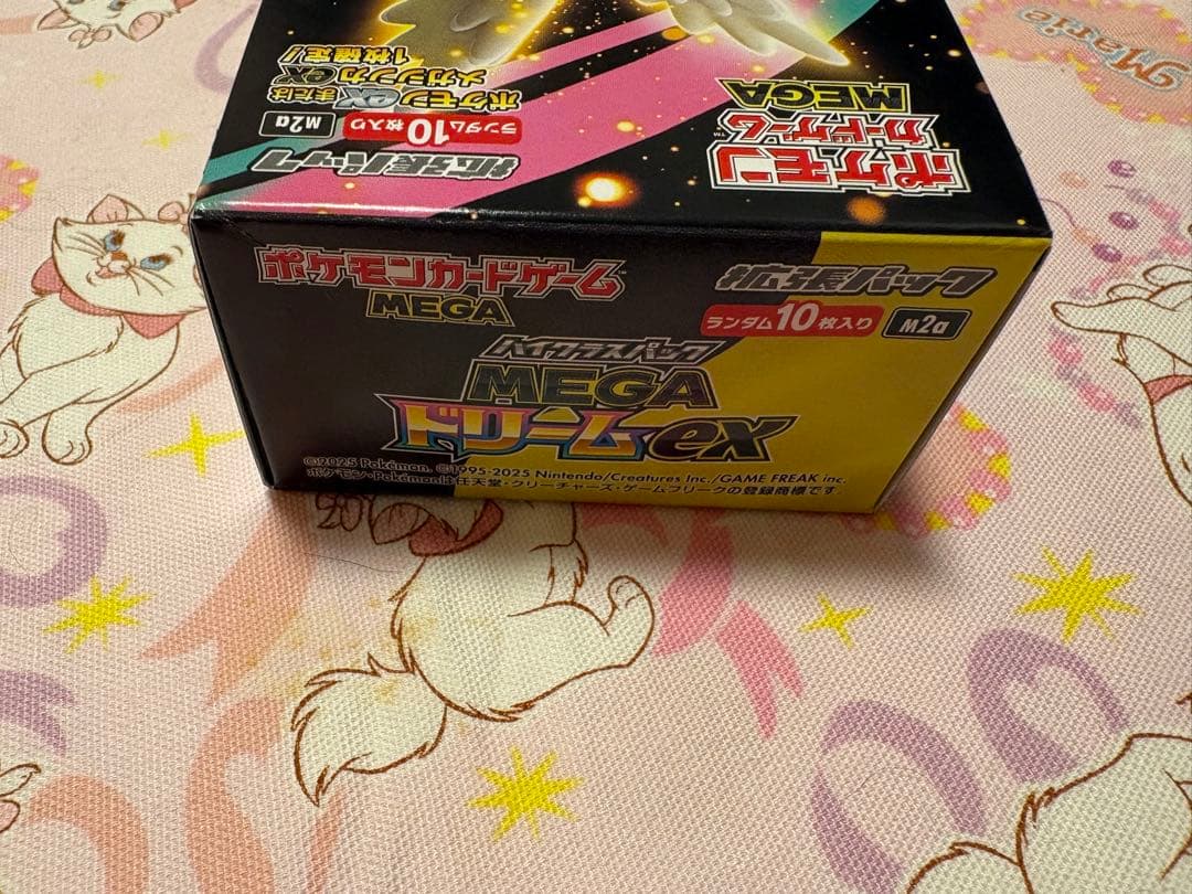 【未開封】ポケモンカードゲーム ハイクラスパック megaドリームex 2BOX