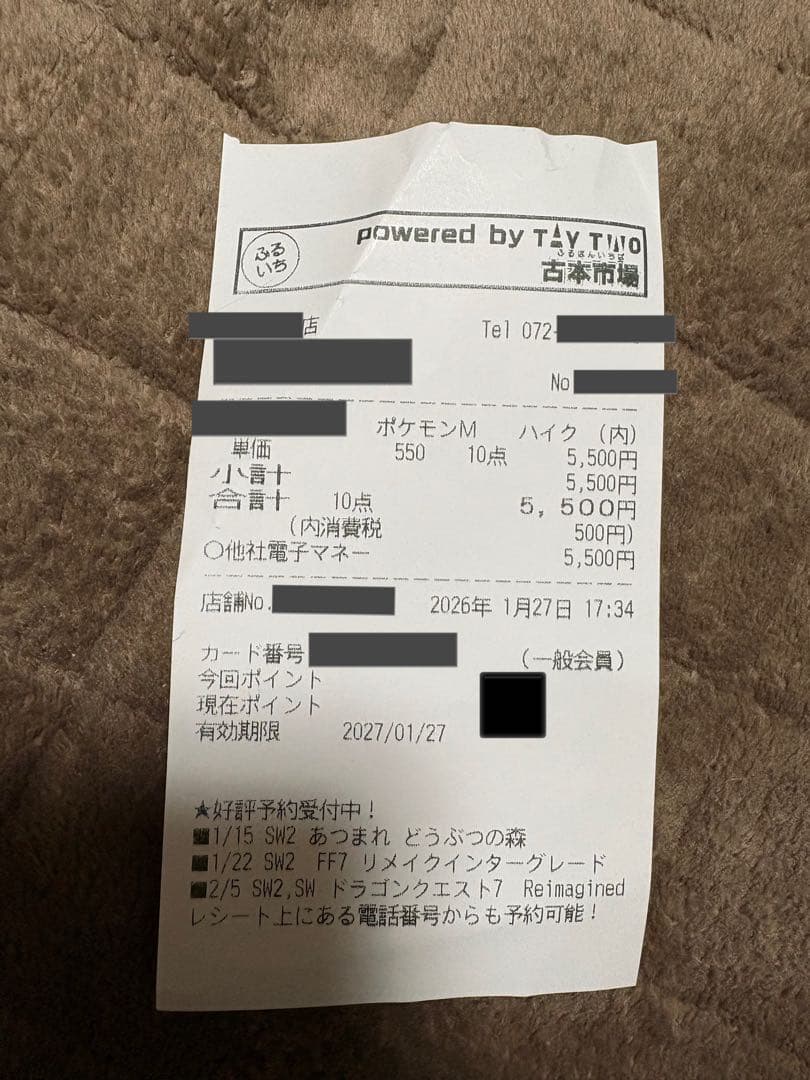 【未開封】ポケモンカードゲーム ハイクラスパック megaドリームex 2BOX