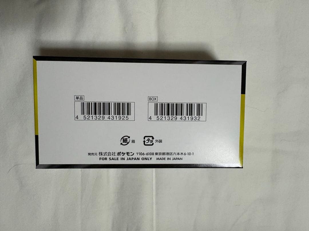 【未開封】ポケモンカードゲーム ハイクラスパック megaドリームex 2BOX