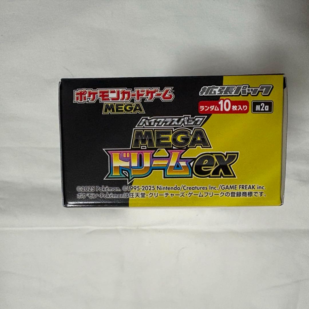 【未開封】ポケモンカードゲーム ハイクラスパック megaドリームex 2BOX