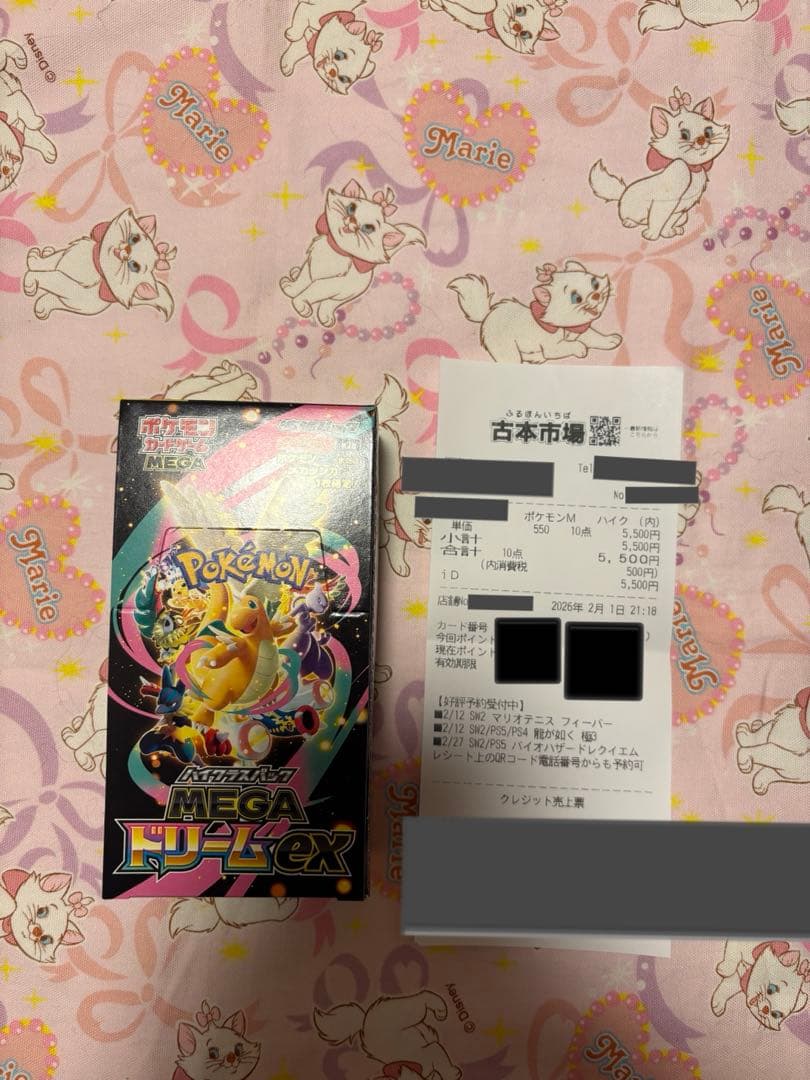 【未開封】ポケモンカードゲーム ハイクラスパック megaドリームex 2BOX