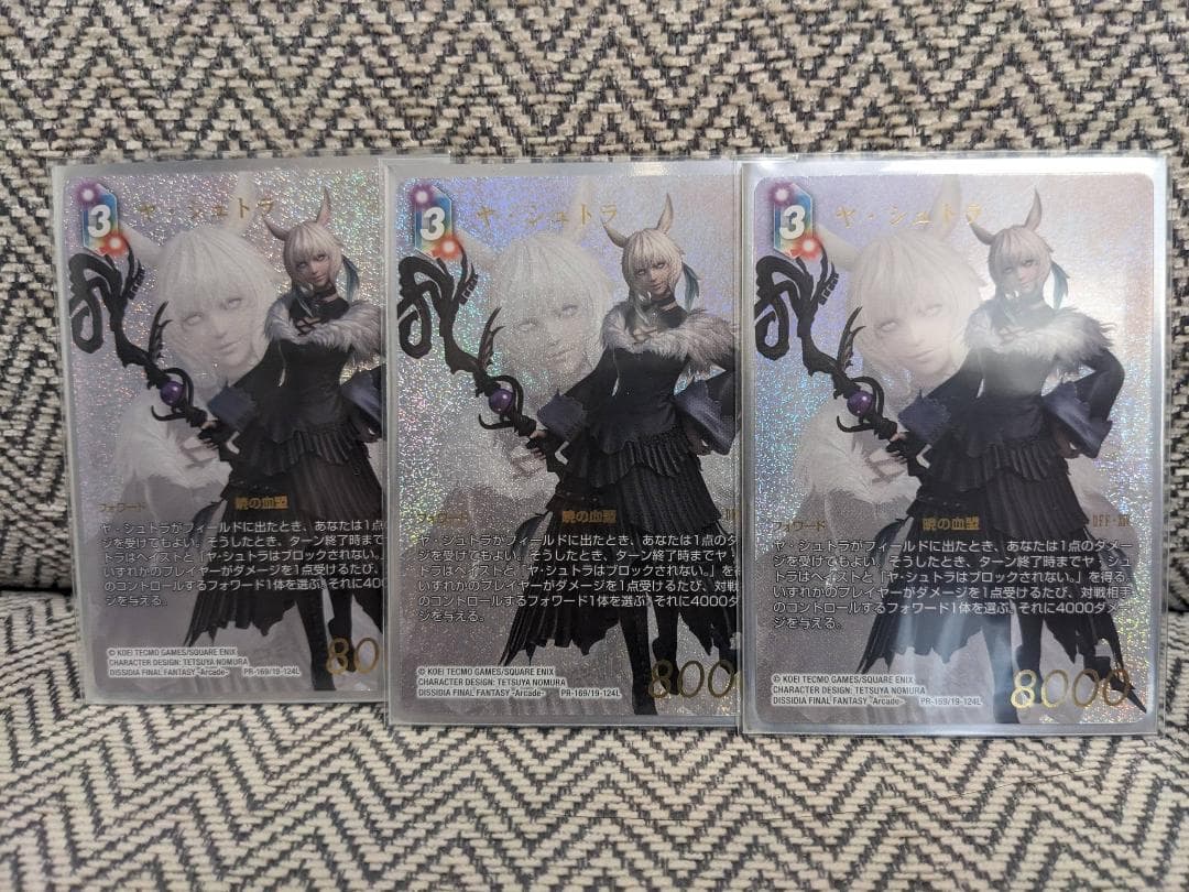 FFTCG ヤ・シュトラ フルアート foil 3枚セット