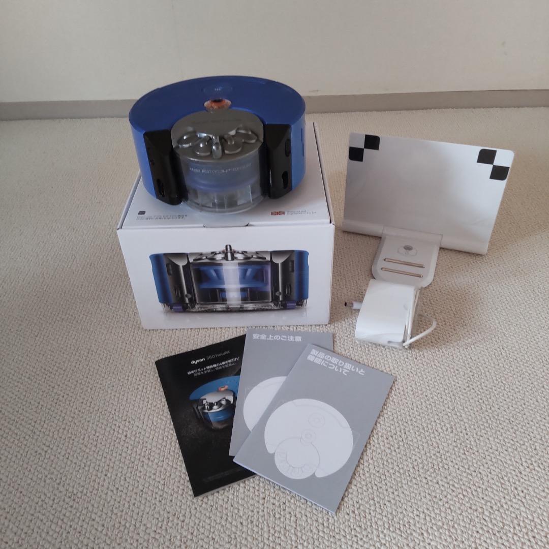 Dyson 360 heurist　happy