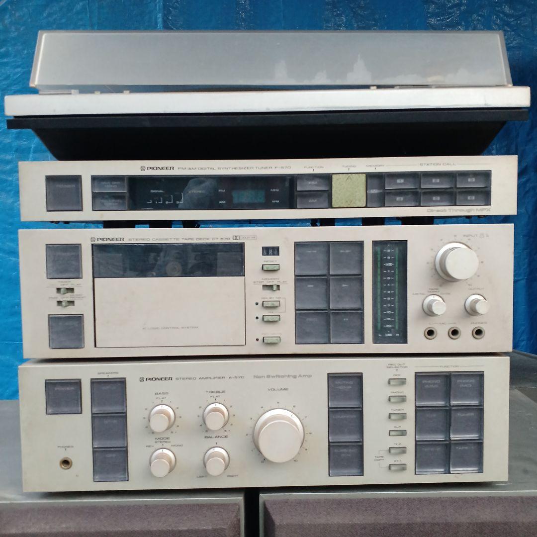 パイオニア ステレオセット