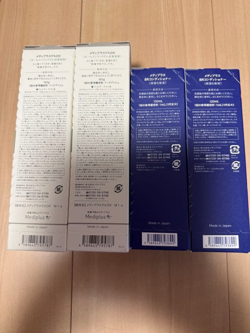 メディプラスゲルDX ステップアップウォーター　セット