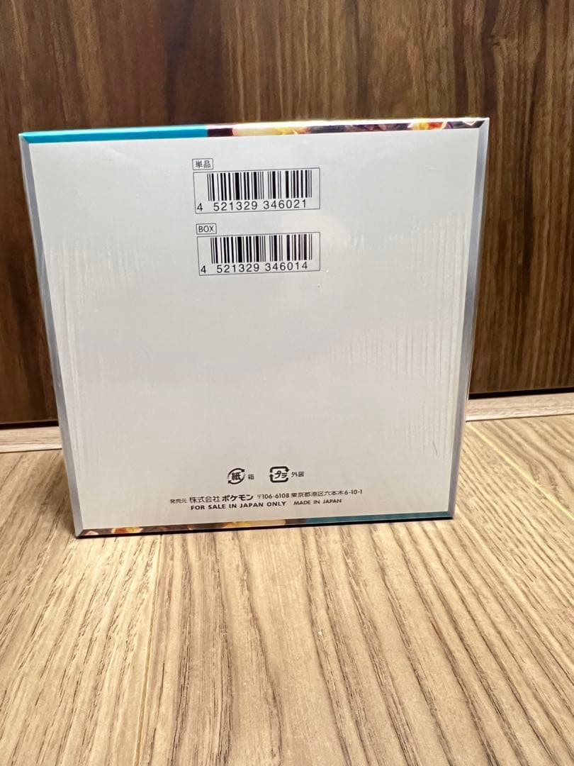 黒炎の支配者　box シュリンク付き　未開封