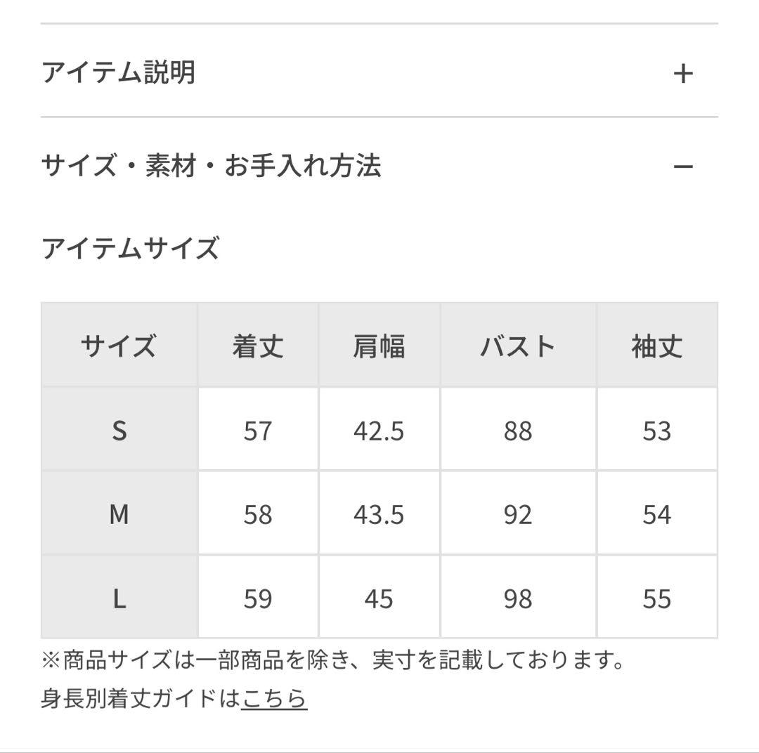 Jun & Ropé ベージュ ニットセーター M
