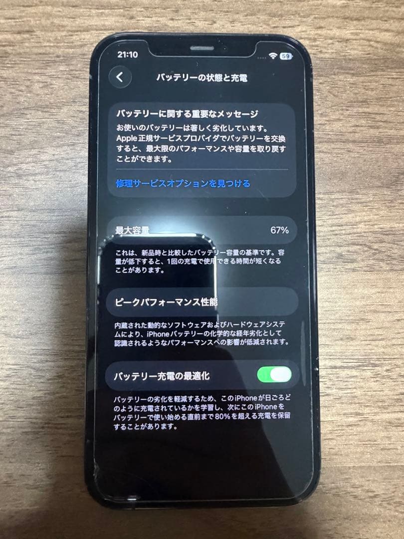 iPhone12pro 256 カメラ不良あり