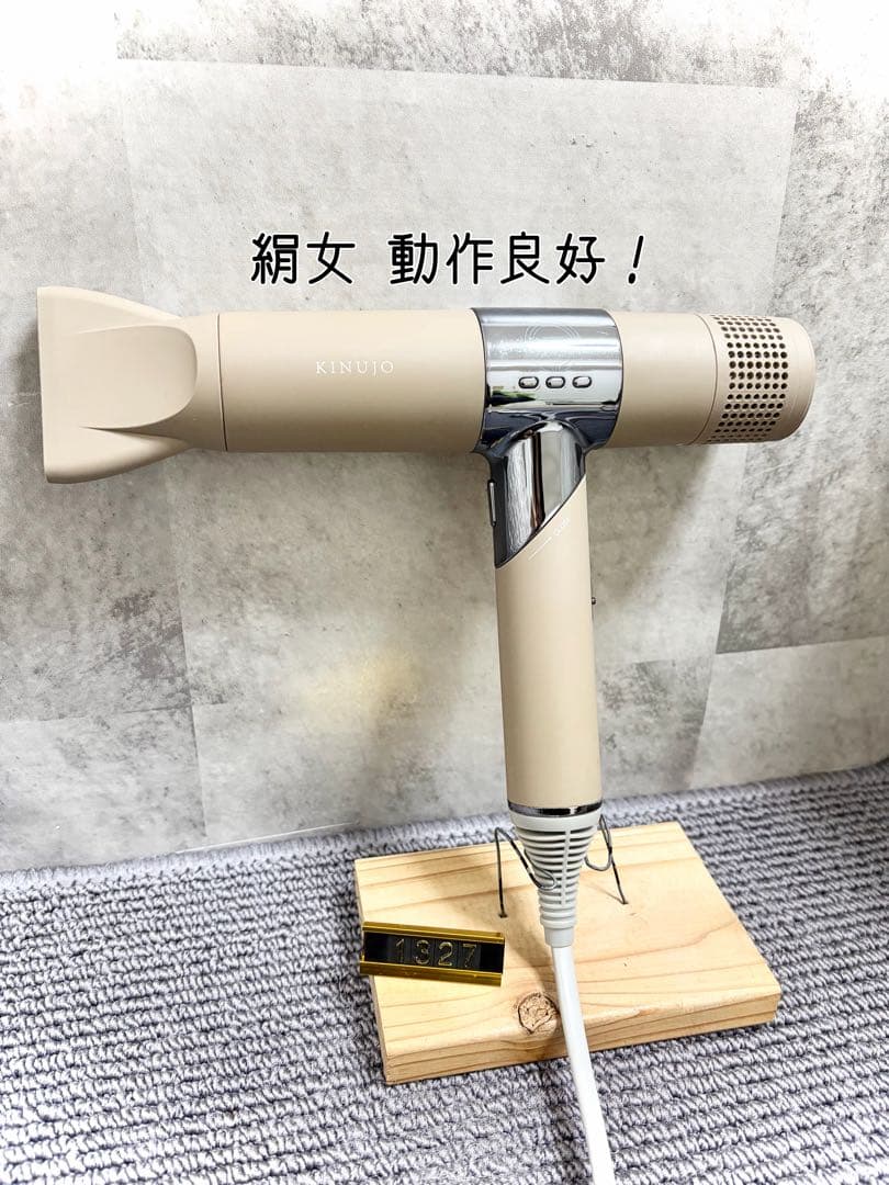 絹女 KINUJO ヘアドライヤー